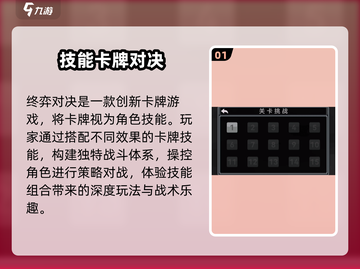 【终弈对决】新手秒变大神🔥截图2