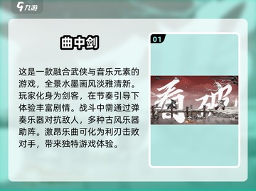 🔥2025年最FUN功夫游戏🎵等你来战！💥截图2