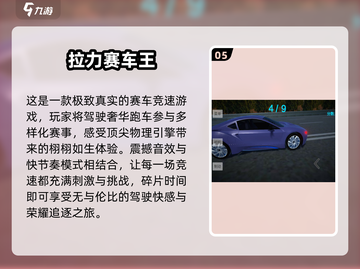 🔥2025最燃单机赛车游戏下载清单🚀截图6