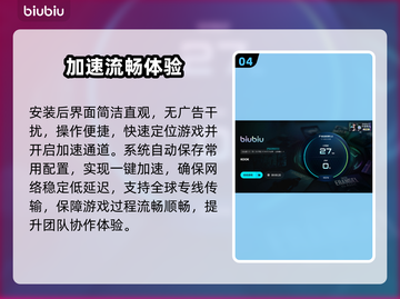 🔥KOOK加速器分享！游戏党必看🚀截图5