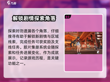 归龙潮胶片集册🔥超全介绍来啦！游戏党必看！🎮截图4