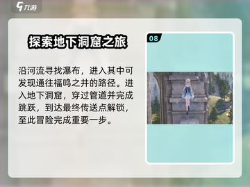 《原神》无限暖暖流转之柱位置大揭秘🔥截图9