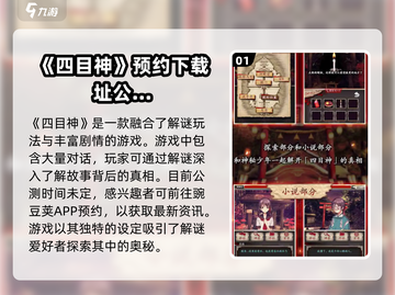 四目神公测时间⚡四目神终于要公测啦！💥截图2