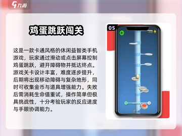🥚闯关神作！2025最火鸡蛋手游推荐🔥截图6