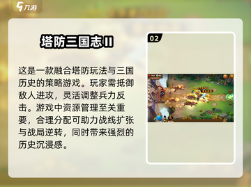 经典塔防游戏推荐🔥耐玩到停不下来！🎮截图3