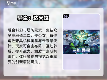 🔥2025最火塔防手游TOP10💥截图7