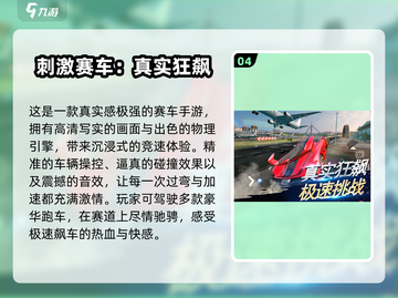 🎮🔥2025最火模拟驾驶手游大揭秘！🚗💥截图5