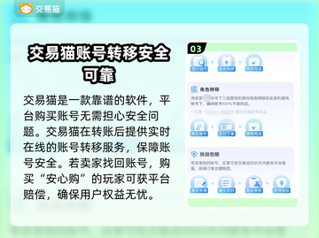 行侠仗义五千年🔥买号就上这些平台！截图4