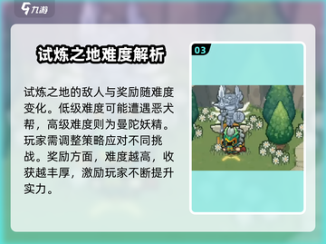 元气骑士前传🔥试炼之地玩法大揭秘！新手必看➡截图4