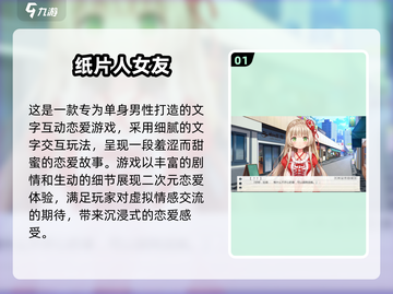 🔥2025超火剧情互动游戏推荐！🎮耐玩神作速看！截图2