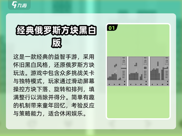 🔥经典手游合集来了！怀旧党必玩🏆截图2