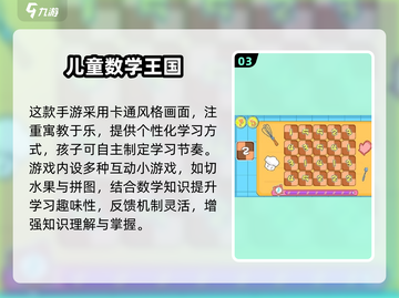 🔥2024最火3岁宝宝免费游戏大公开！🎮截图4