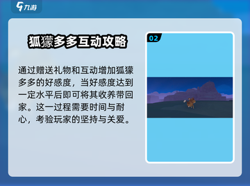 沙石镇时光💥狐獴收养全攻略✨截图3