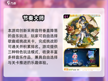 🎶2025超耐玩音乐游戏合集！节奏大师必玩！🔥截图2