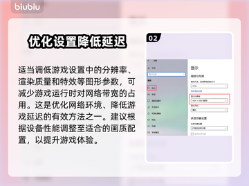 无主之地2延迟丢包？这几招教你轻松解决！🔥🎮截图3