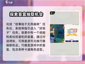 原神⚡巧像摹刻好架子任务攻略🌟完成方法超简单！截图2