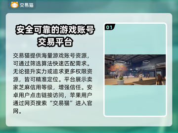 明日之后号哪里买？专业平台大揭秘！🔥🎮截图2