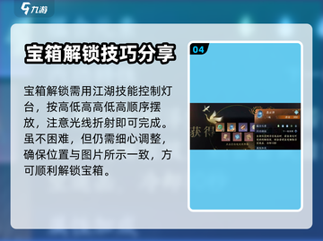 逆水寒手游🔥神秘石室隐藏入口揭秘🎉截图5