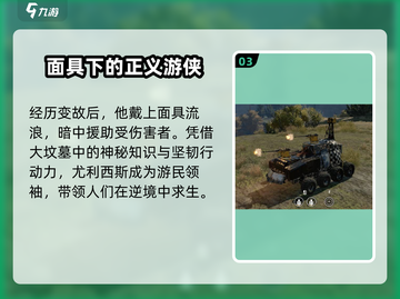 创世战车⚡游民阵营超强解析🔥玩家必看！截图4