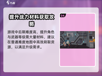 驱入虚空🔥新人必看！快速上手攻略💡截图5