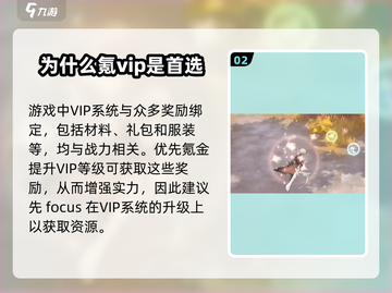 空之勇者手游氪金指南💥，轻松上分不踩坑！🔥截图3