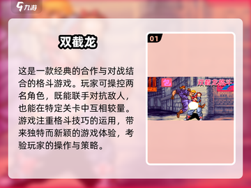 🔥李小龙对打游戏合集来了！2024必玩格斗手游⚡截图2
