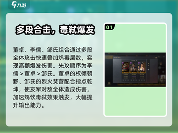 三国谋定天下🔥指点乾坤太强了！💥截图2