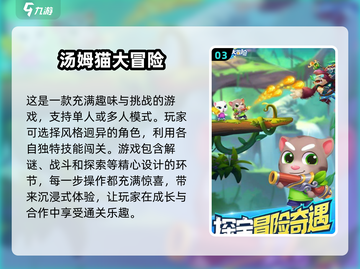 🔥2025最值得玩的三人游戏汇总🎉截图4