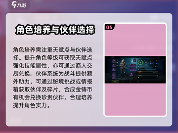 破碎之地新手必看！💥开局玩法全攻略🔥截图6