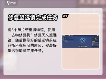 沙石镇时光🌟星空任务碎片获取攻略来啦！截图4
