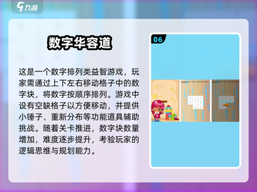 🔥2025数字合并游戏推荐！好玩到停不下来🎮截图7
