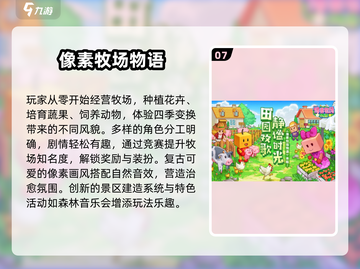 🔥2025开罗手游TOP榜🎮好玩到爆的都在这！截图8