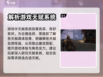 代号56天赋这样选，轻松躺赢！🎮🔥截图2