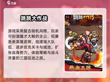 🔥2025超耐玩三国放置游戏推荐！🎮截图3