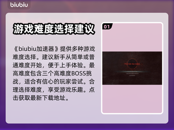 龙之信条2🔥难度爆表？新手必看！截图2