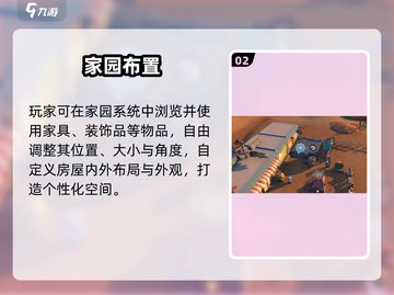 《沙石镇时光》房屋改造秘籍🔥截图3