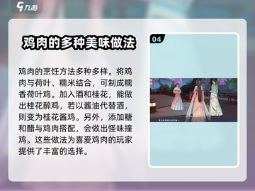 浮生忆玲珑🔥厨师菜谱大全，必看攻略🎉截图5