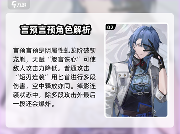 归龙潮🔥人物大揭秘！游戏大咖全介绍🎮截图3