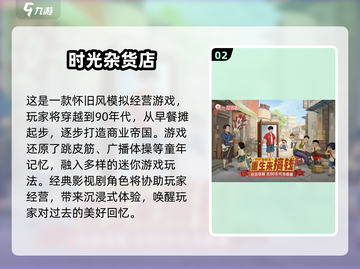 🔥2025年必玩！这些手游免费下载不容错过💥截图3