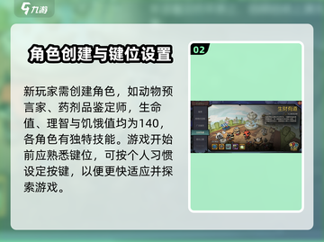 饥荒新家园🔥角色技能升级攻略✨截图3