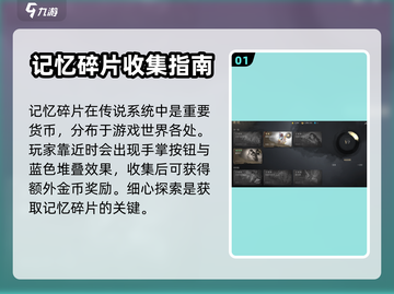 剑灵2传说系统🔥玩法规则全揭秘！截图2