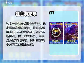 🔥2025最硬核二战狙击手游排行来袭！🎮截图4