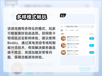 💥排球少年FLYHIGH手游闪退卡顿？速看解决攻略！✨截图3