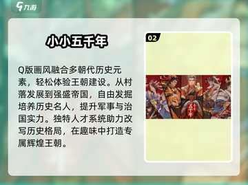 🔥2025建王朝神作TOP榜🏆截图3