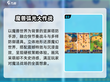 🔥2025暴雪手游TOP5炸裂来袭！🎮截图4