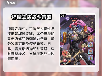 将灵说神魔之战🔥超全攻略带你称霸游戏✨截图2