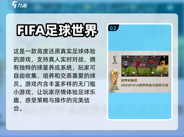 🔥足球迷必玩！热门足球经营游戏大盘点⚽截图3