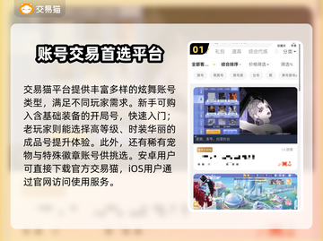 QQ炫舞游戏号交易平台推荐，安全可靠✨🎉截图2