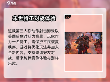 全境封锁曙光手游💥测试时间曝光🎉等你来战！截图3