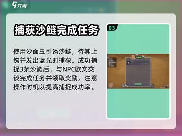 沙石镇时光🔥捕笼制作与使用全攻略！💎截图4